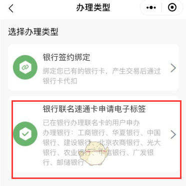 北京貨車etc線上辦理流程，在哪里辦理