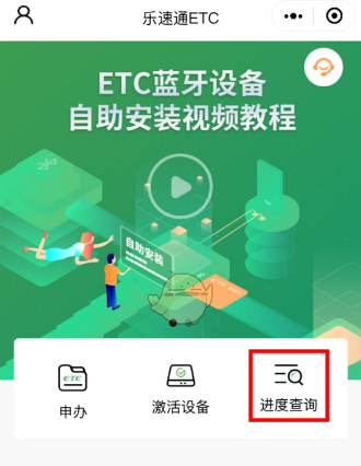 北京貨車etc線上辦理流程，在哪里辦理