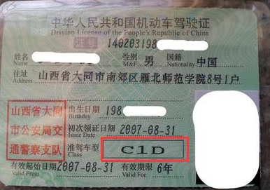 c1驾照能开摩托车吗?c1驾照开摩托车怎么罚