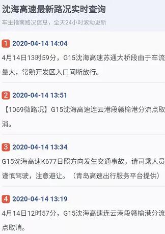 高速口封闭查询 - 高速路况信息实时查询