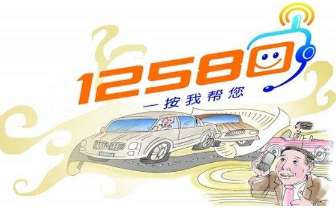 12580加車牌號(hào)能找到車主嗎