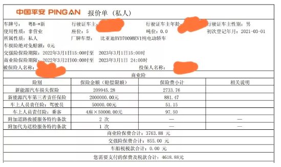 車險(xiǎn)買哪幾種險(xiǎn)就夠了一般多少錢