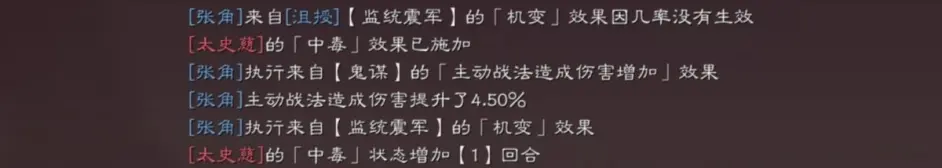 三国志战略版貂蝉张角沮授阵容推荐 貂蝉沮授黑科技战法搭配