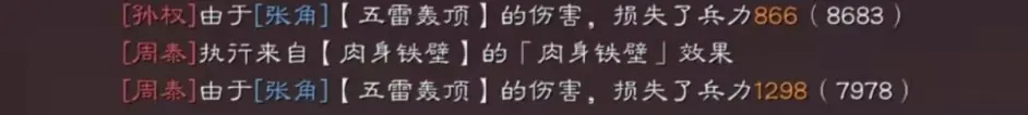 三国志战略版貂蝉张角沮授阵容推荐 貂蝉沮授黑科技战法搭配