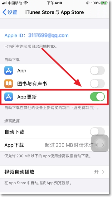 iPhone手機怎樣省電