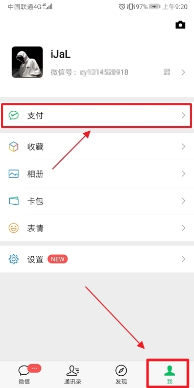 微信免密支付如何關(guān)閉