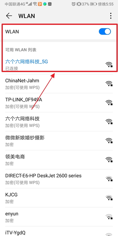 安卓手機怎么連接wifi