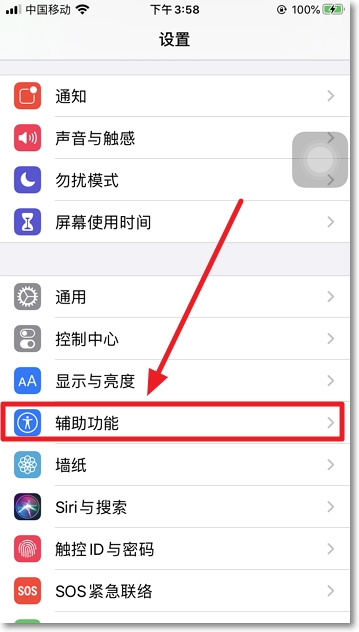 iPhone手機怎樣省電