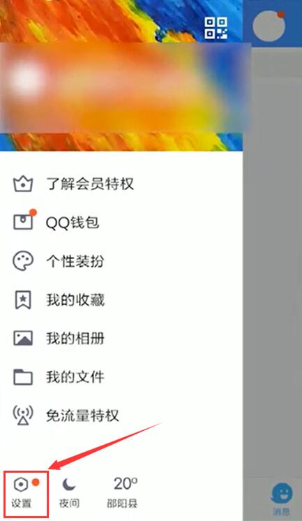 qq如何更改密碼