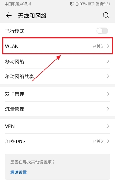 安卓手機怎么連接wifi