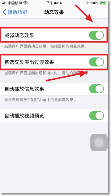 iPhone手機怎樣省電