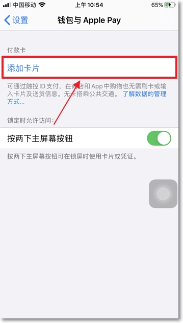 iPhone手機(jī)nfc功能怎么開(kāi)啟