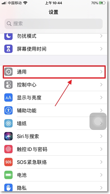 iPhone隔空投送怎么打开