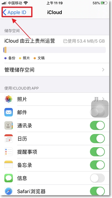 iPhone手機(jī)通訊錄怎么恢復(fù)