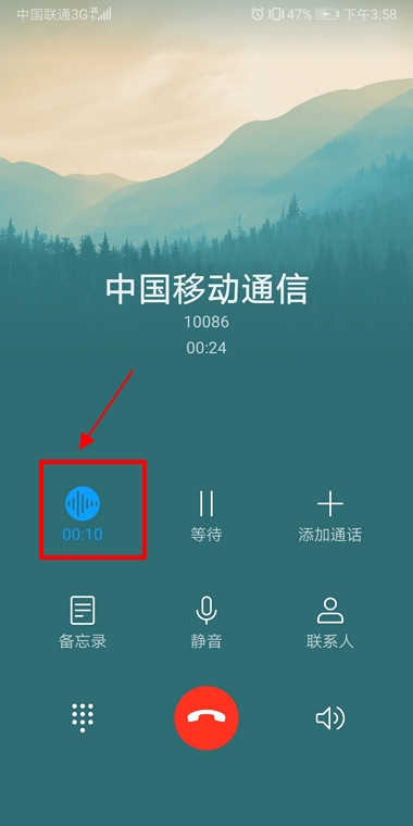 安卓手機打電話怎么錄音