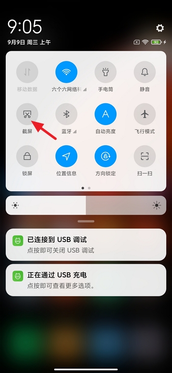 小米手機怎么截屏