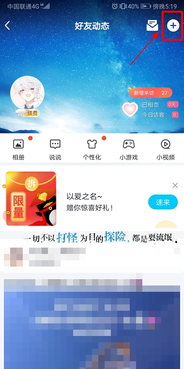 怎么查看qq空間秘密