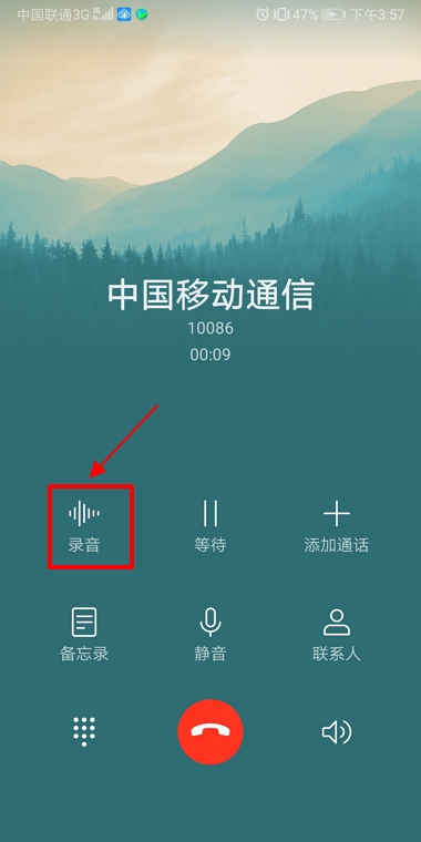 安卓手機打電話怎么錄音