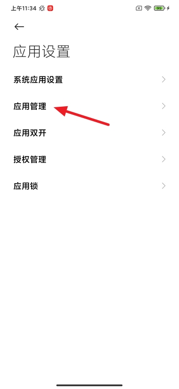 miui12的空白通行证在哪