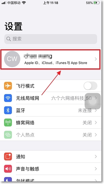 iPhone手機(jī)通訊錄怎么恢復(fù)