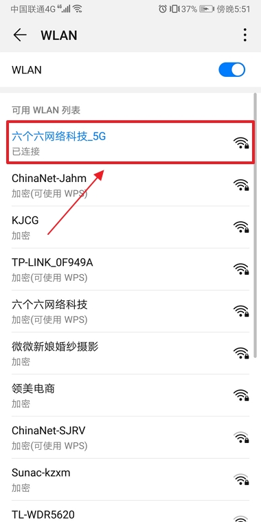 安卓手機怎么連接wifi