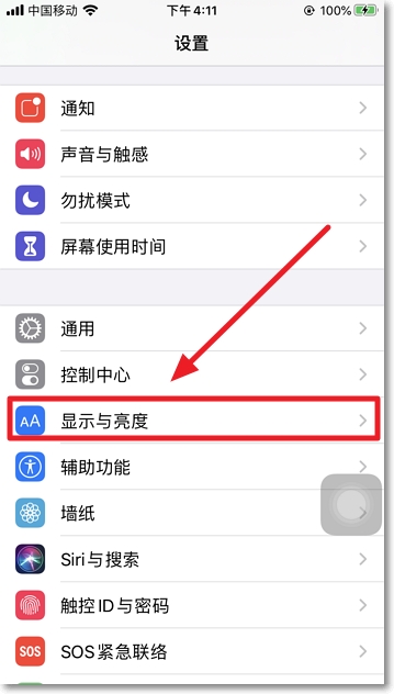 iPhone手機怎樣省電