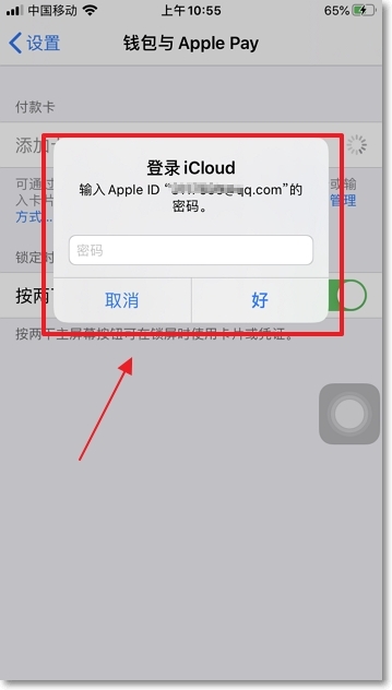 iPhone手機(jī)nfc功能怎么開(kāi)啟