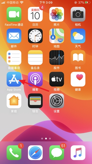 iPhone手机怎么下载东西