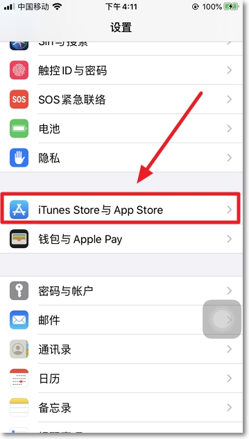 iPhone手機怎樣省電