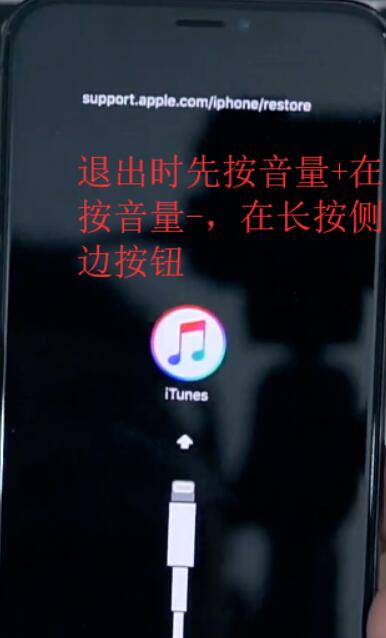 iPhonex怎么進(jìn)入itunes模式