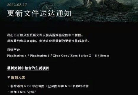 艾爾登法環(huán)ps5更新方法 老頭環(huán)ps5怎么更新