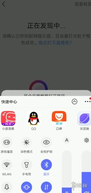 小度小度智能語音 小度智能語音使用方法