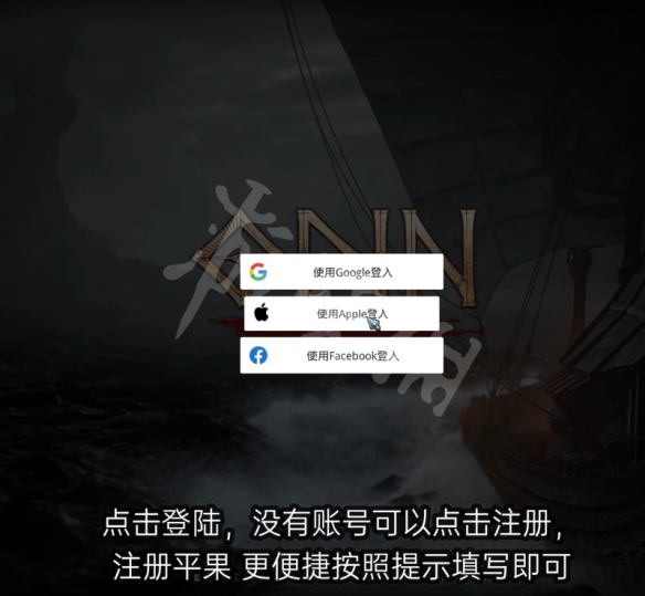 奥丁神叛怎么注册 奥丁神叛注册方法介绍