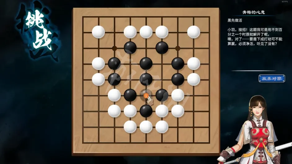 天命奇御二詰棋挑戰(zhàn)怎么玩 陌刀門DLC詰棋挑戰(zhàn)解法分享