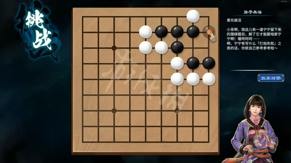 天命奇御二詰棋挑戰(zhàn)怎么玩 陌刀門DLC詰棋挑戰(zhàn)解法分享