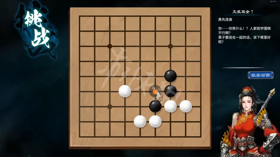 天命奇御二詰棋挑戰(zhàn)怎么玩 陌刀門DLC詰棋挑戰(zhàn)解法分享