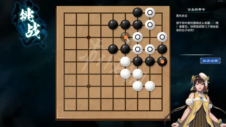 天命奇御二詰棋挑戰(zhàn)怎么玩 陌刀門DLC詰棋挑戰(zhàn)解法分享