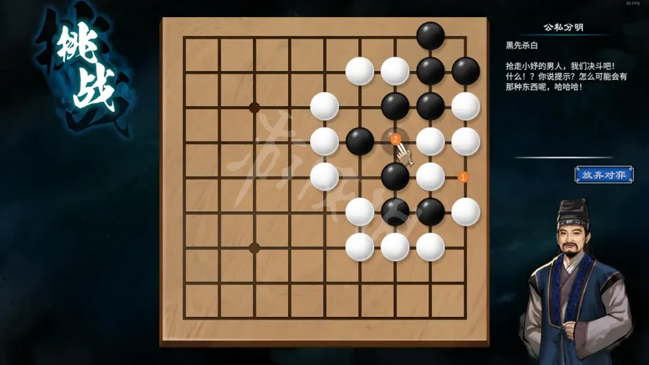 天命奇御二詰棋挑戰(zhàn)怎么玩 陌刀門DLC詰棋挑戰(zhàn)解法分享