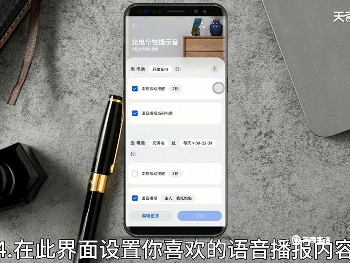 華為充電提示音怎么設(shè)置自己喜歡的 華為充電提示音如何設(shè)置自己喜歡的