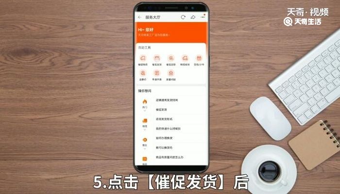 淘宝买东西卖家不发货怎么办 买了东西淘宝卖家不发货怎么办