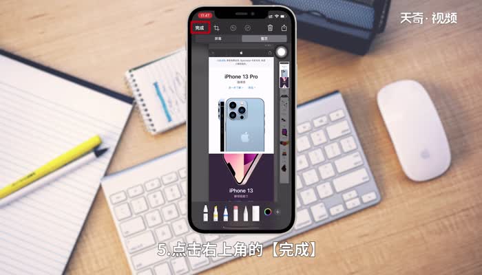 iphone11怎么截长屏 iphone11怎么长截屏