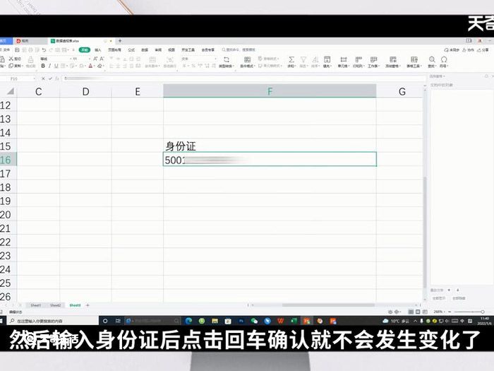 為什么excel輸入身份證號會變0000 excel輸入身份證號會變0000為什么