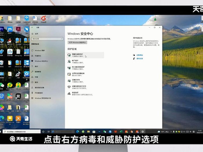 如何關閉windows安全中心 怎么關閉windows安全中心