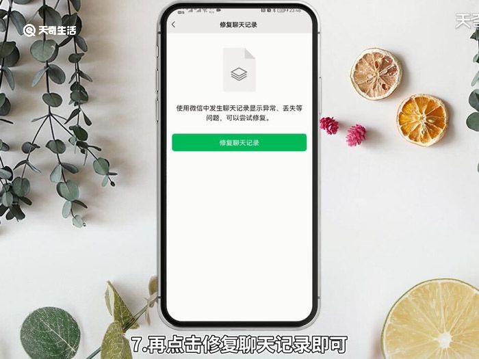 怎么恢复微信删除的记录 如何恢复微信删除的记录