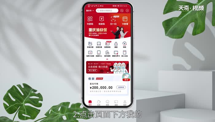 云闪付怎么坐公交 云闪付怎么坐公交车刷卡