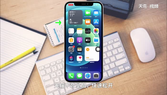 iphone強(qiáng)制關(guān)機(jī)是哪個(gè)鍵 iphone強(qiáng)制關(guān)機(jī)鍵在哪