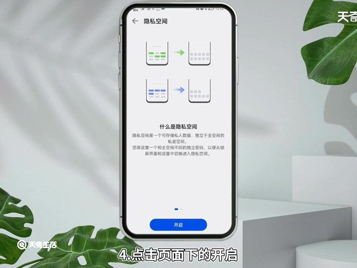 华为手机隐私空间怎么用 华为手机隐私空间如何用
