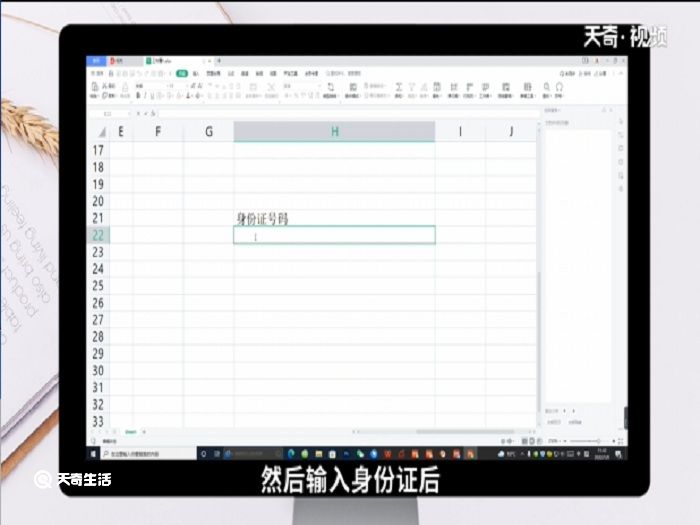 在excel中如何输入身份证号 excel怎么输入身份证号