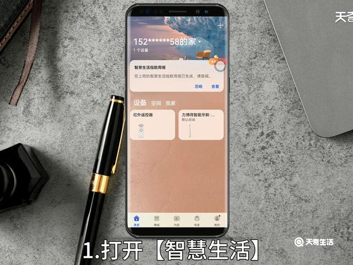 華為充電提示音怎么設(shè)置自己喜歡的 華為充電提示音如何設(shè)置自己喜歡的