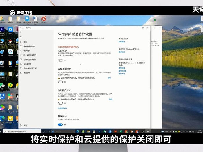 如何關閉windows安全中心 怎么關閉windows安全中心